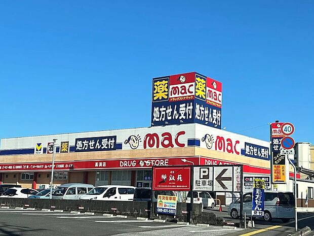 mac高須店