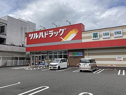 ツルハドラッグ 桟橋店 徒歩1068m