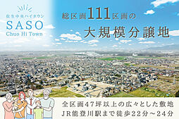 滋賀県東近江市佐生町