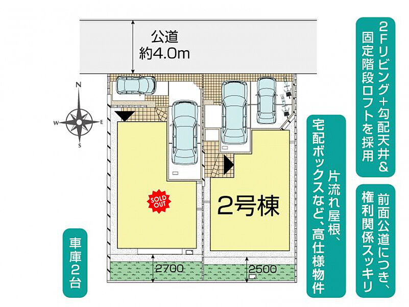 横須賀市岩戸3丁目2棟　区画図