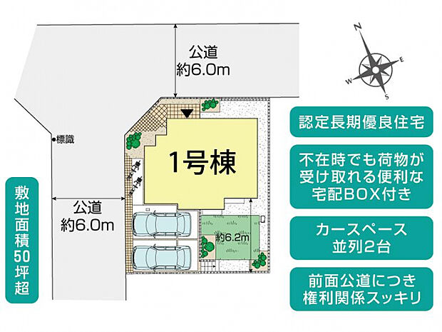 横須賀市鴨居3丁目4期1棟 区画図