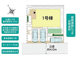 神奈川県横須賀市鴨居3丁目961番240（地番）