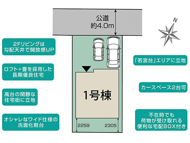 横須賀市若宮台4期1棟 区画図