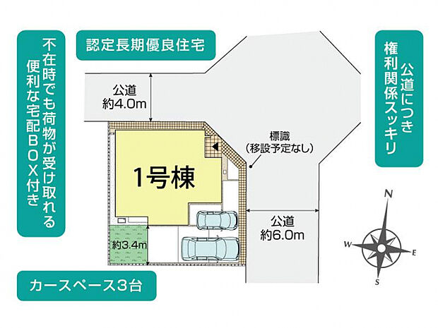横須賀市ハイランド3丁目4期1棟 区画図