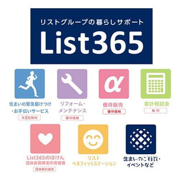 JR「関内」駅徒歩3分、広々としたリスト本社ラウンジ