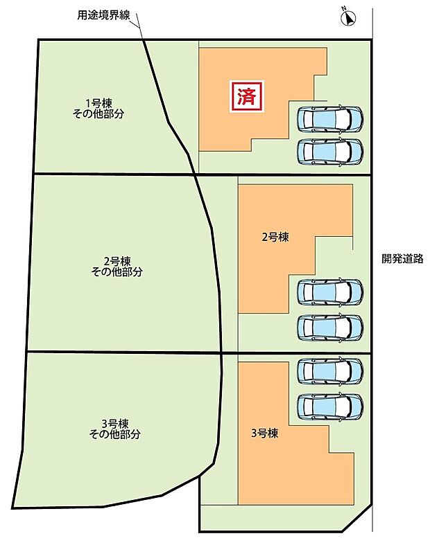 全3邸