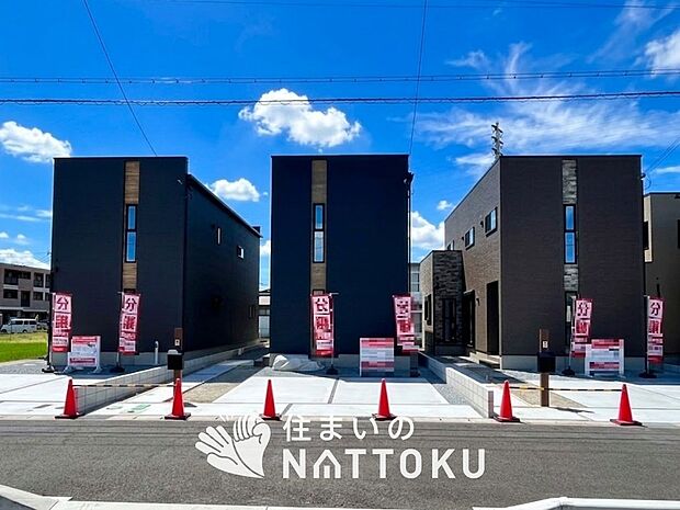 ■地域密着の住まいのNATTOKUは４５２件の新築一戸建情報有！■頭金０円ローン可能！■当社の住宅ローンアドバイザーは親身・親切をモットーに資金計画をご提案致します！些細な事でもお気軽にご相談下さい！
