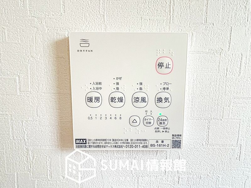 浴室暖房換気乾燥機リモコン