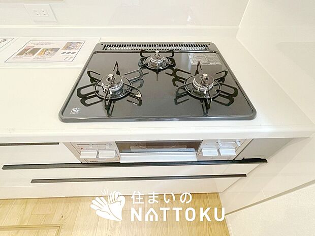 【ビルトインコンロ】フラットな構造で清掃性が高く、過熱防止センサー付3口タイプで日頃の家事も快適です。