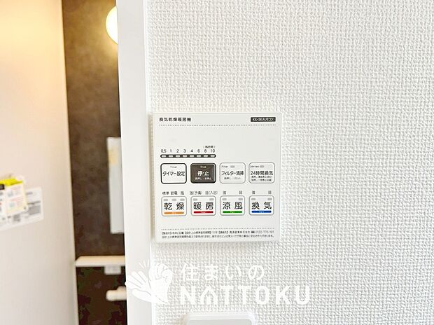 【浴室暖房換気乾燥機リモコン】見やすいボタン配置で換気・暖房・乾燥・涼風が簡単操作可能です。