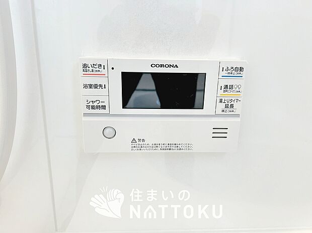 【給湯器リモコン】温度調整機能はもちろん、見やすいボタン配置でお湯はり・追い炊きが簡単操作可能です。