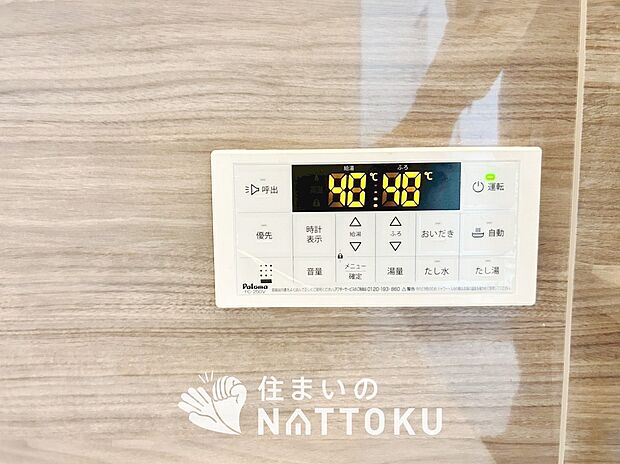 【給湯器リモコン】見やすいボタン配置でお湯はり・追い炊きが簡単操作可能です。