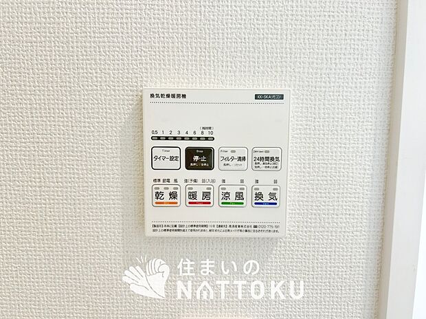 【浴室暖房換気乾燥機リモコン】見やすいボタン配置で換気・暖房・乾燥・涼風が簡単操作可能です。