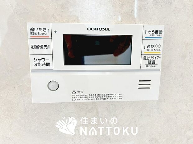 【給湯器リモコン】温度調整機能はもちろん、見やすいボタン配置でお湯はり・追い炊きが簡単操作可能です。