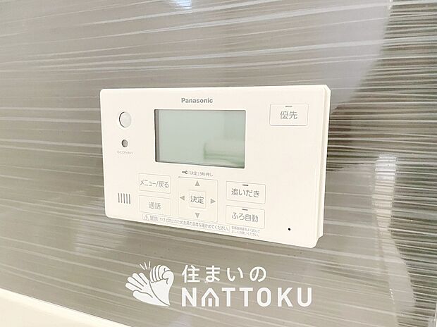 【給湯器リモコン】温度調整機能はもちろん、見やすいボタン配置でお湯はり・追い炊きが簡単操作可能です。