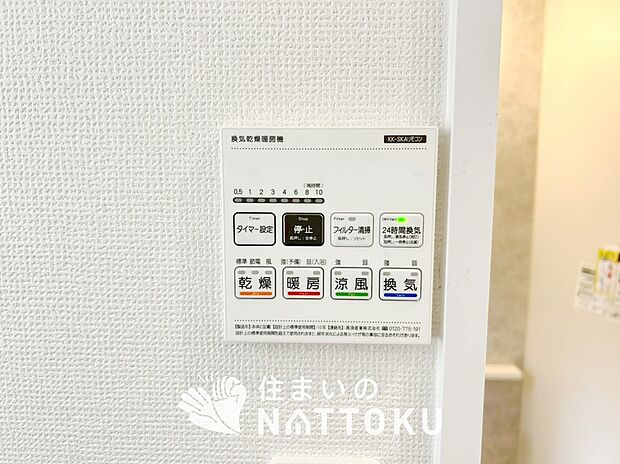 【浴室暖房換気乾燥機リモコン】見やすいボタン配置で換気・暖房・乾燥・涼風が簡単操作可能です。