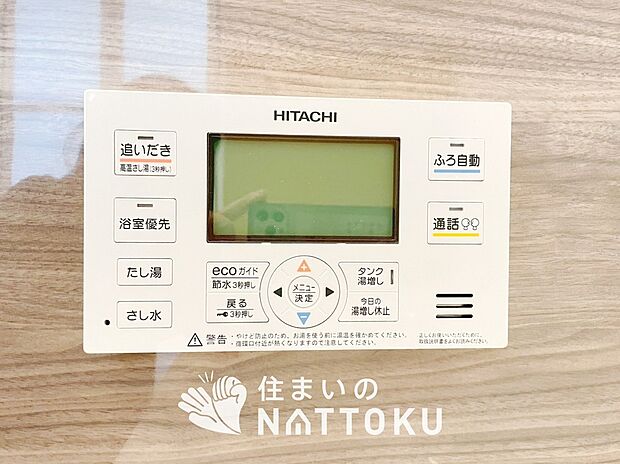 【給湯器リモコン】見やすいボタン配置でお湯はり・追い炊きが簡単操作可能です。