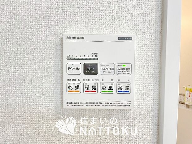 【浴室暖房換気乾燥機リモコン】見やすいボタン配置で換気・暖房・乾燥・涼風が簡単操作可能です。