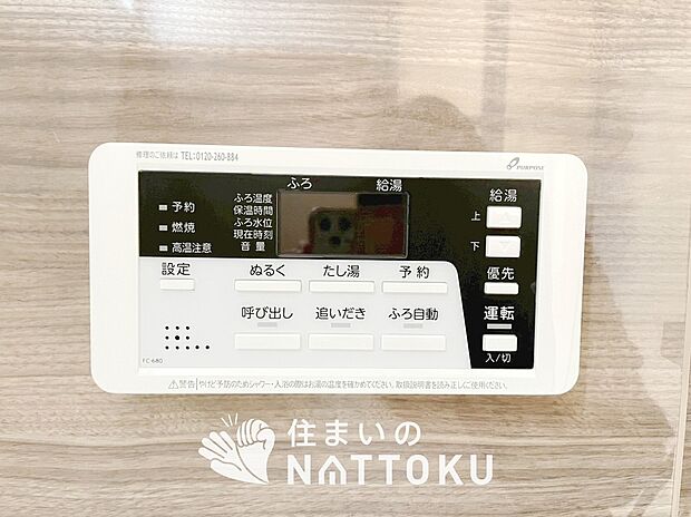 【給湯器リモコン】見やすいボタン配置でお湯はり・追い炊きが簡単操作可能です。