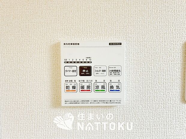 【電気式浴室暖房換気乾燥機リモコン】見やすいボタン配置で換気・暖房・乾燥・涼風が簡単操作可能です。