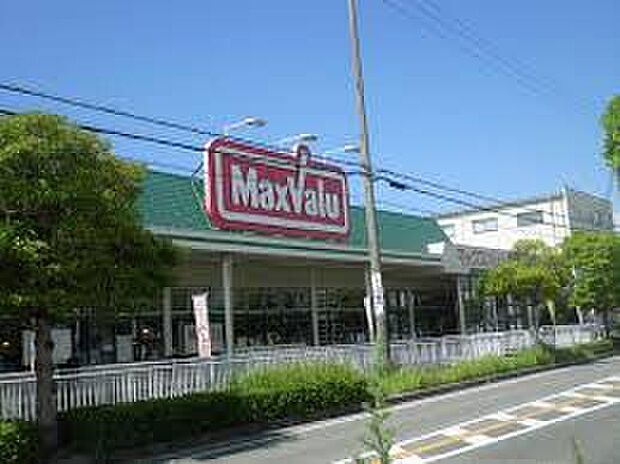 マックスバリュ網干店(約1,400m)