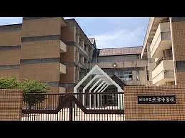 姫路市立大津中学校(約940m)