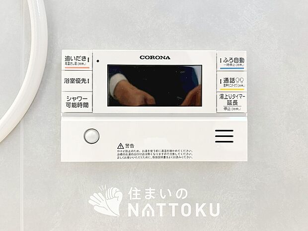 【給湯器リモコン】温度調整機能はもちろん、見やすいボタン配置でお湯はり・追い炊きが簡単操作可能です。
