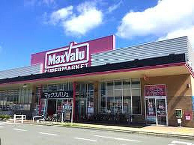 マックスバリュ熊見店（約360m）