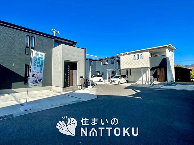 【現地写真（前道含む外観）】軽くて火災に強い屋根材を採用し、地震時の建物への負担や揺れを軽減しています。