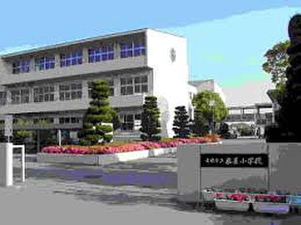赤穂市立塩屋小学校（約850m）