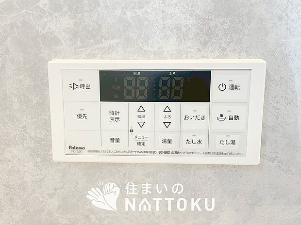 【給湯器リモコン】温度調整機能はもちろん、見やすいボタン配置でお湯はり・追い炊きが簡単操作可能です。