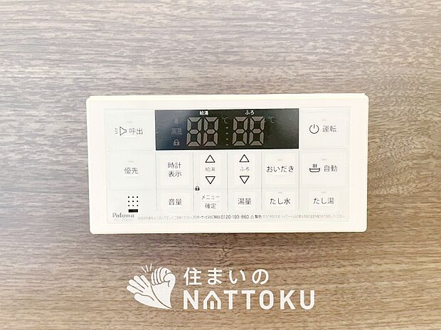 【給湯器リモコン】温度調整機能はもちろん、見やすいボタン配置でお湯はり・追い炊きが簡単操作可能です。