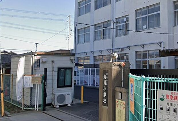 姫路市立旭陽小学校（約270m）