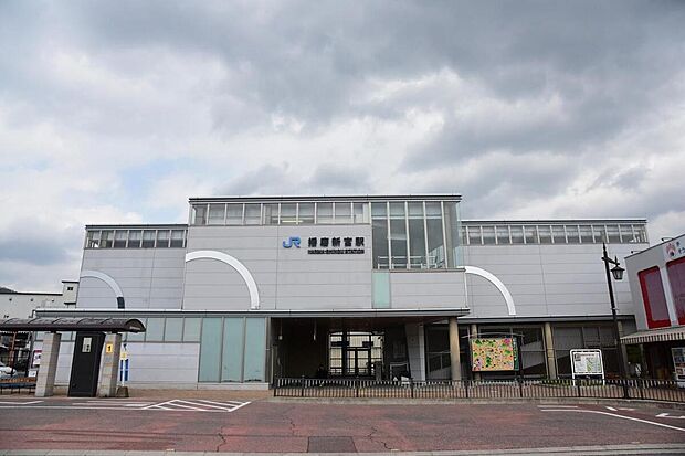 ＪＲ姫新線「播磨新宮駅」（約1,300m）