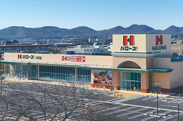 ハローズ小野店（約1,500m）