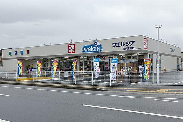 ウエルシア加東東条店（約2,200m）
