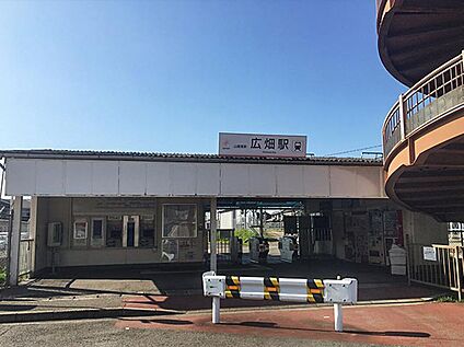 山陽電鉄網干線「広畑駅」 1200ｍ(徒歩15分)