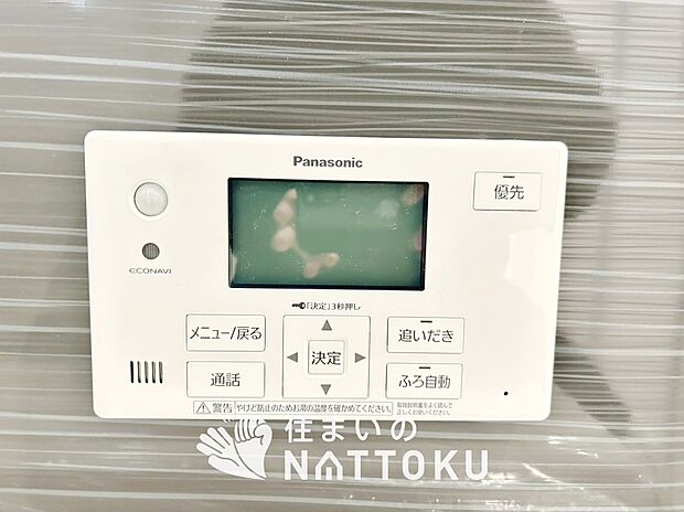 【給湯器リモコン】温度調整機能はもちろん、見やすいボタン配置でお湯はり・追い炊きが簡単操作可能です。