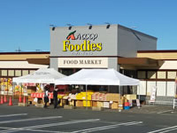 エーコープフーディーズいなみ（約700m）