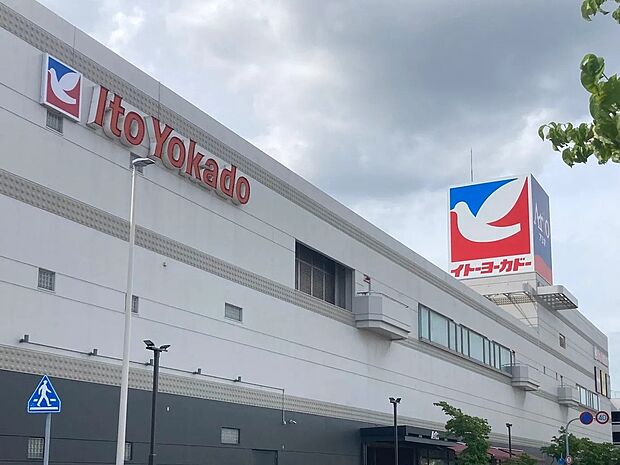 イトーヨーカドー加古川店（約1,300m）
