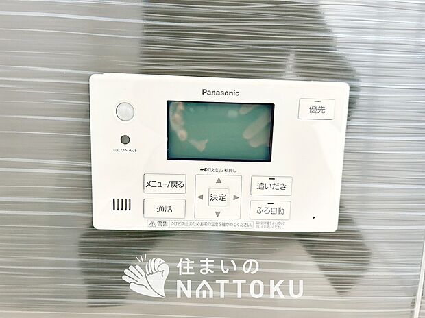 【給湯器リモコン】温度調整機能はもちろん、見やすいボタン配置でお湯はり・追い炊きが簡単操作可能です。