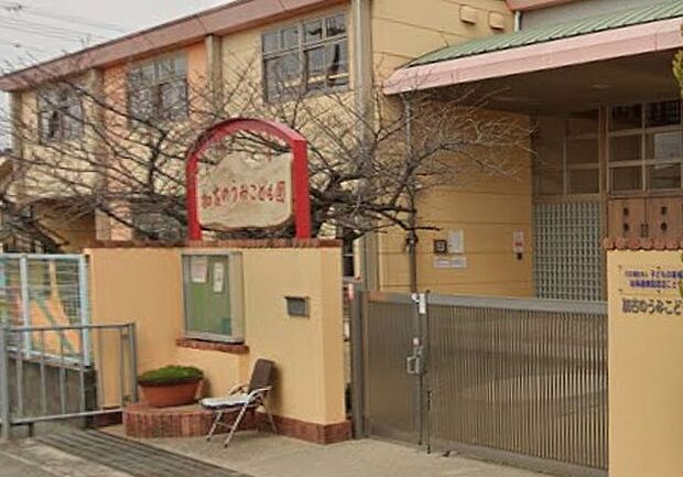 加古のうみこども園(約530m)