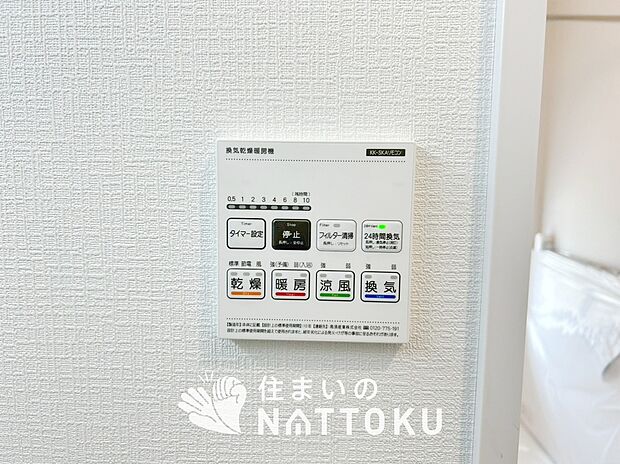 【浴室暖房換気乾燥機リモコン】見やすいボタン配置で換気・暖房・乾燥・涼風が簡単操作可能です。