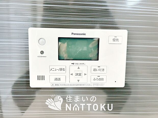 【給湯器リモコン】温度調整機能はもちろん、見やすいボタン配置でお湯はり・追い炊きが簡単操作可能です。