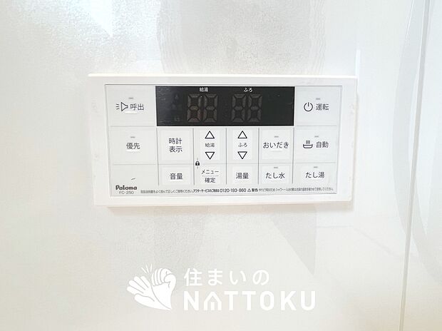 【給湯器リモコン】温度調整機能はもちろん、見やすいボタン配置でお湯はり・追い炊きが簡単操作可能です。