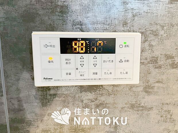 【給湯器リモコン】温度調整機能はもちろん、見やすいボタン配置でお湯はり・追い炊きが簡単操作可能です。
