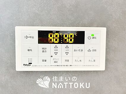 給湯器リモコン