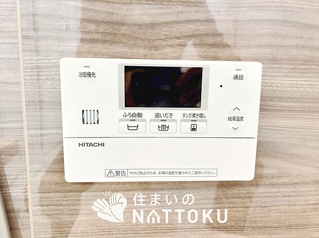 【給湯器リモコン】見やすいボタン配置でお湯はり・追い炊きが簡単操作可能です。