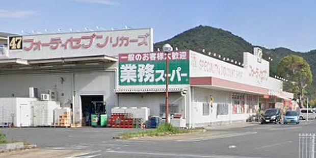 業務スーパー赤穂店(約1,200m)