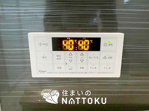 【給湯器リモコン】温度調整機能はもちろん、見やすいボタン配置でお湯はり・追い炊きが簡単操作可能です。